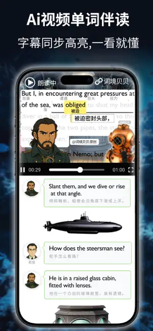 词境贝贝 - 语境背单词 screenshot 2