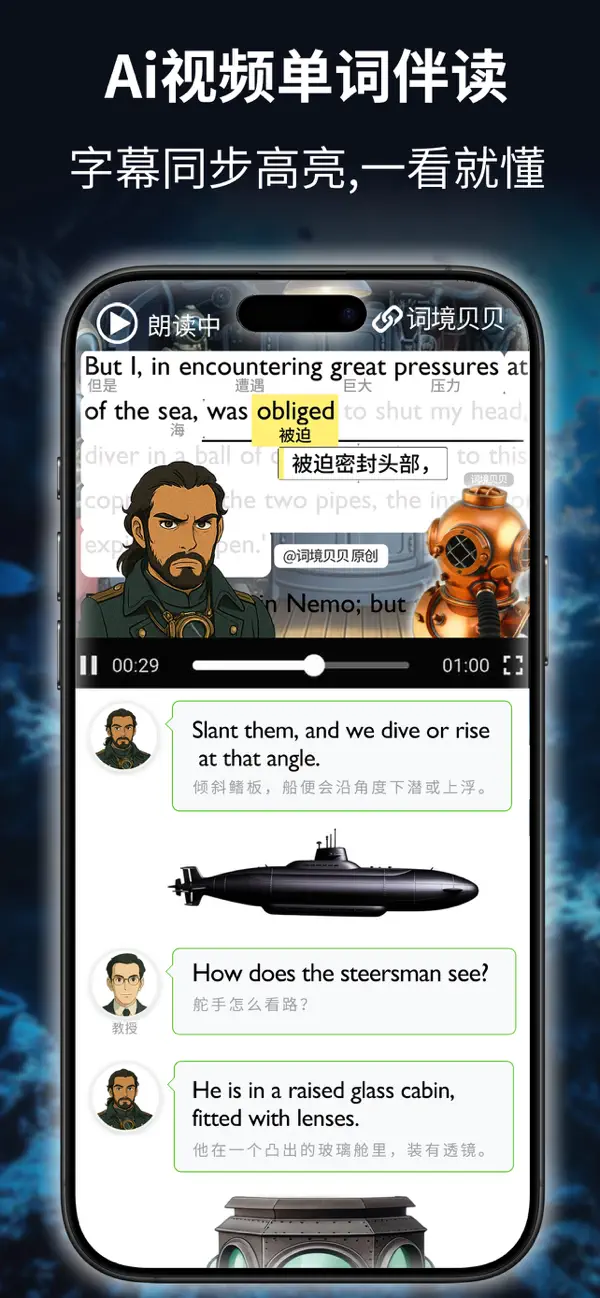 Screenshot #2 pour 词境贝贝 - 语境背单词