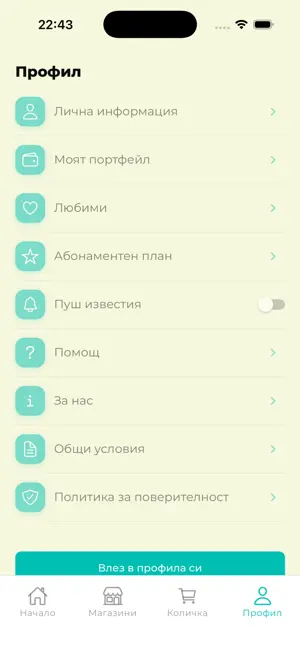 Spestiavai.bg screenshot 2