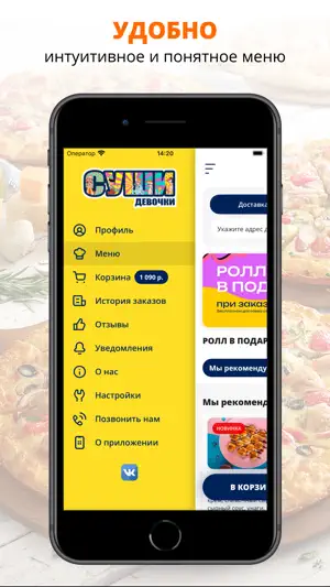 Суши девочки| Великий Новгород screenshot 2