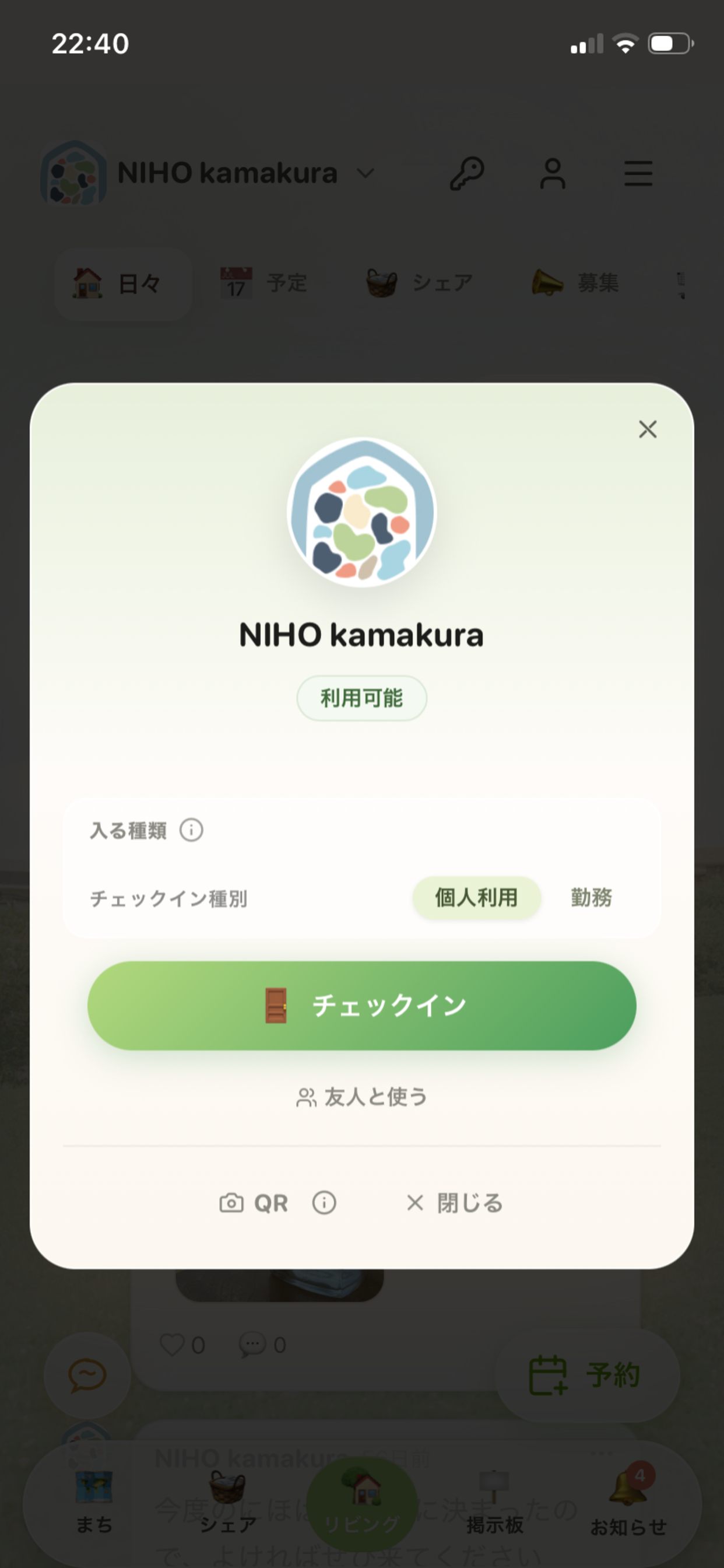 NIHO screenshot 4
