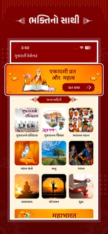 Gujarati Calender 2026 Screenshot 3 of 5