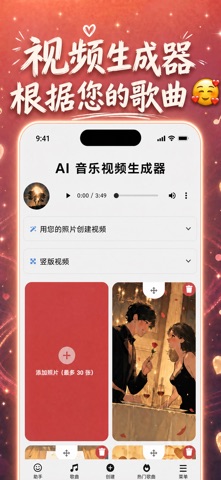 Songly: AI 歌曲礼物 screenshot