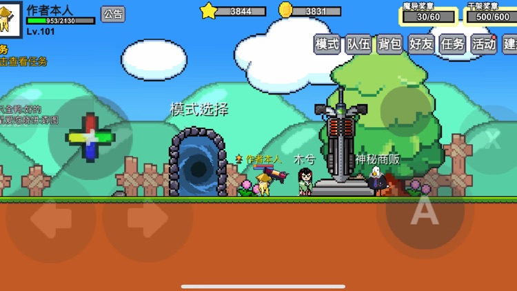 魔导战争
