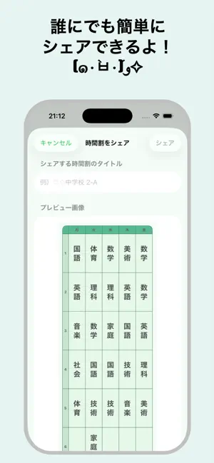 時間割&宿題 screenshot 4