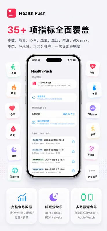 Health Push: Minimal Export screenshot 2 of 5