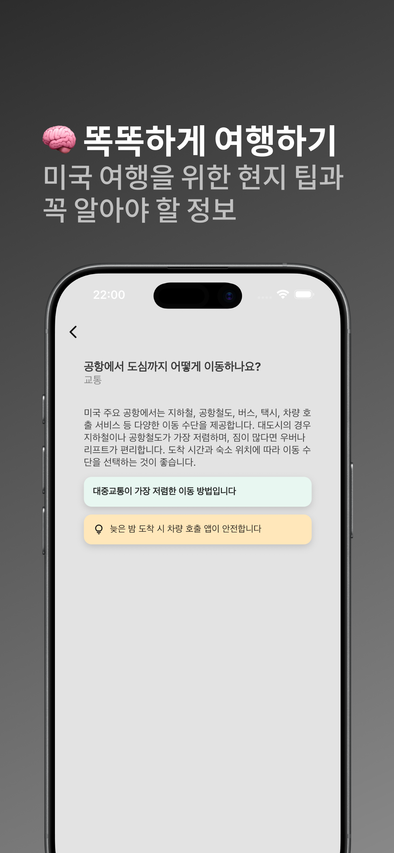 미역국 - 미국 환율 계산 & 여행 가이드 screenshot 4
