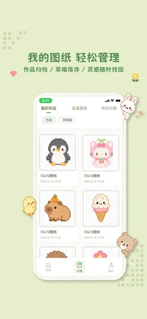 松果拼豆 screenshot 2