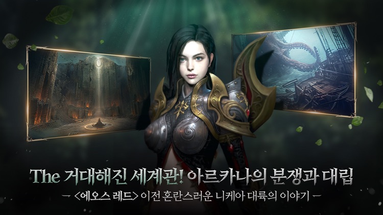 에오스 블랙 screenshot-3