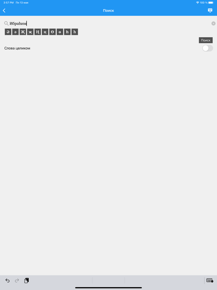 Stories from the Scriptures