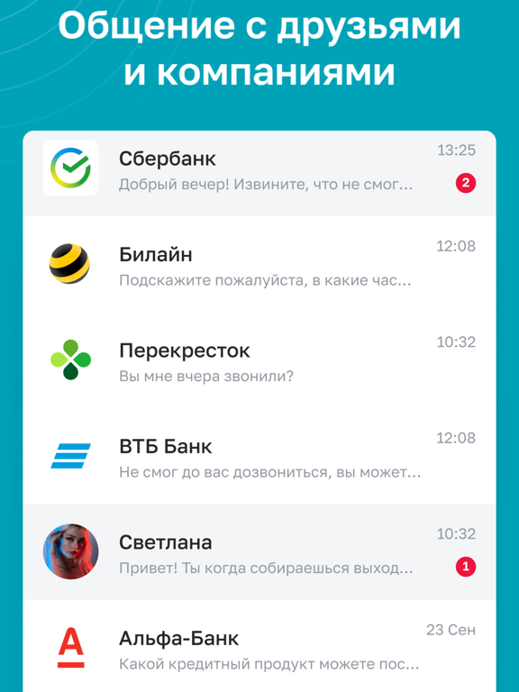 8800 help мессенджер iPad screenshot 2 - Reference app