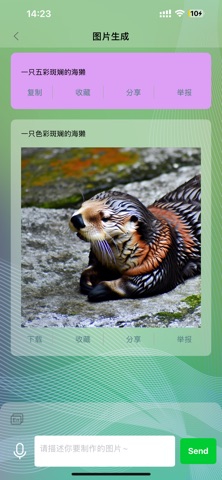 精灵AI screenshot