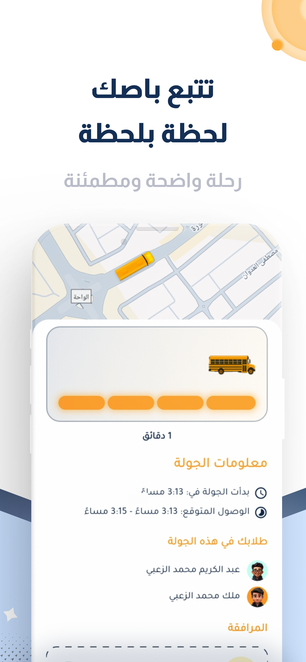SB Route