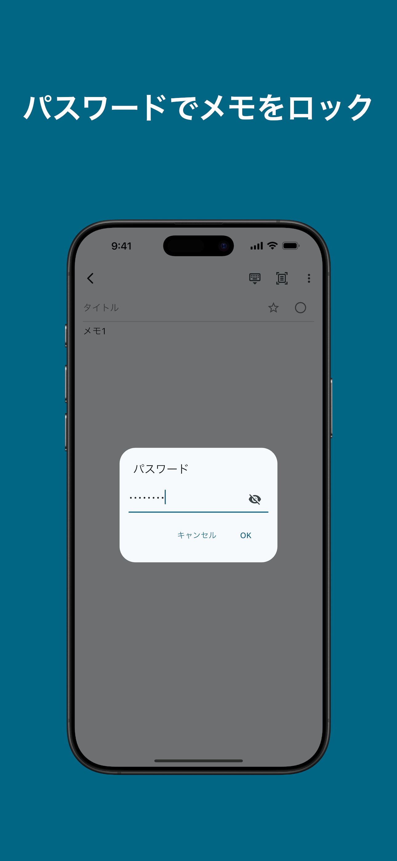 メモ帳 パスワード対応 メモに鍵をかけてロック&クラウド機能
