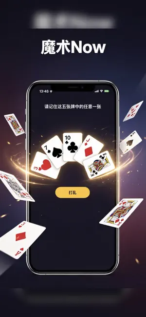 Magic Now screenshot 3