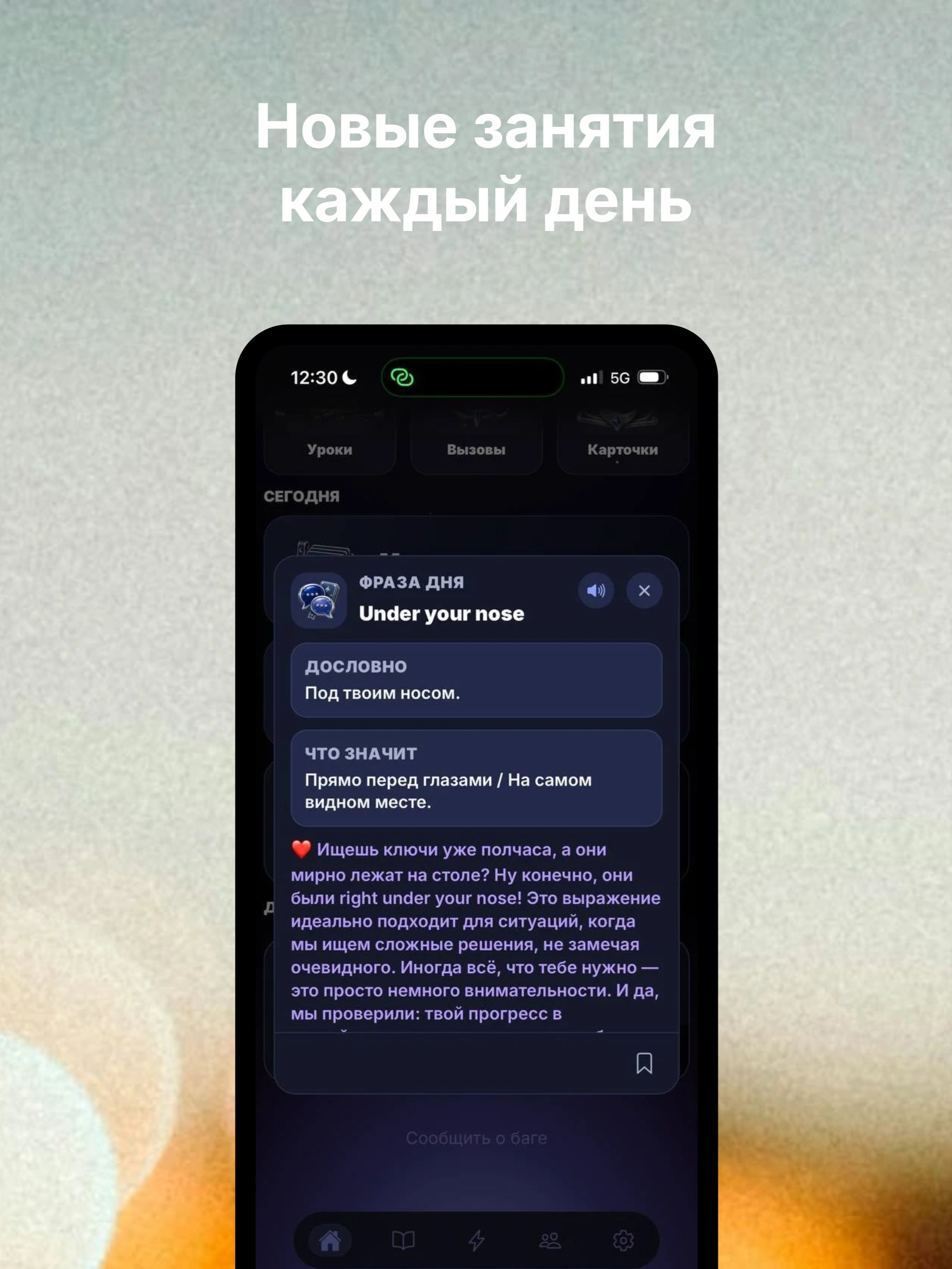 Phraseman: Учи Английский