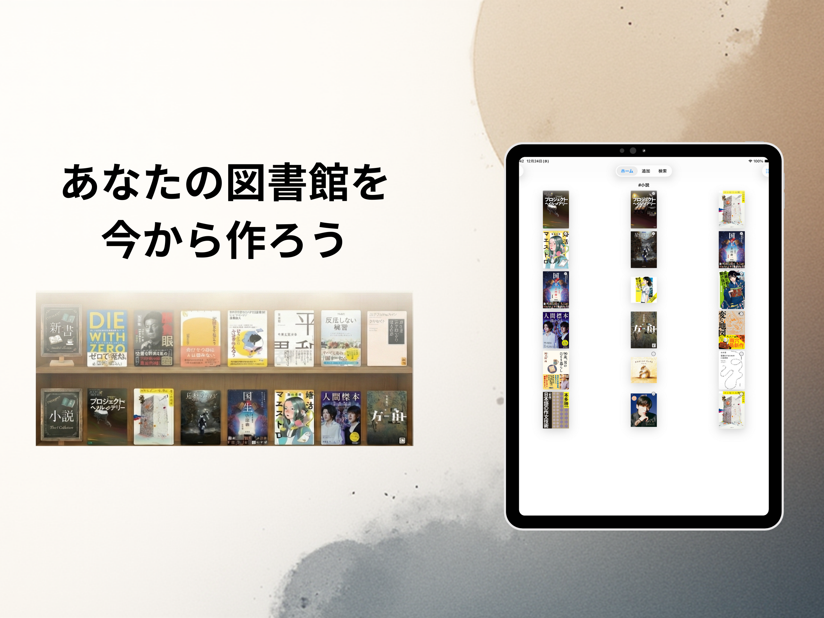 Libri 読書管理 - 本棚と栞で作る自分だけの図書館 screenshot 8