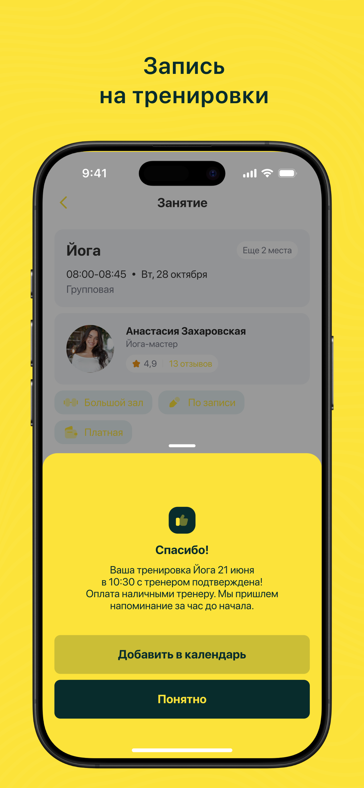 MEDIA PRO screenshot 8