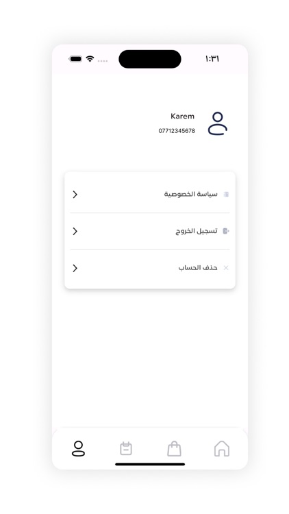 نسائم الرافدين screenshot-3