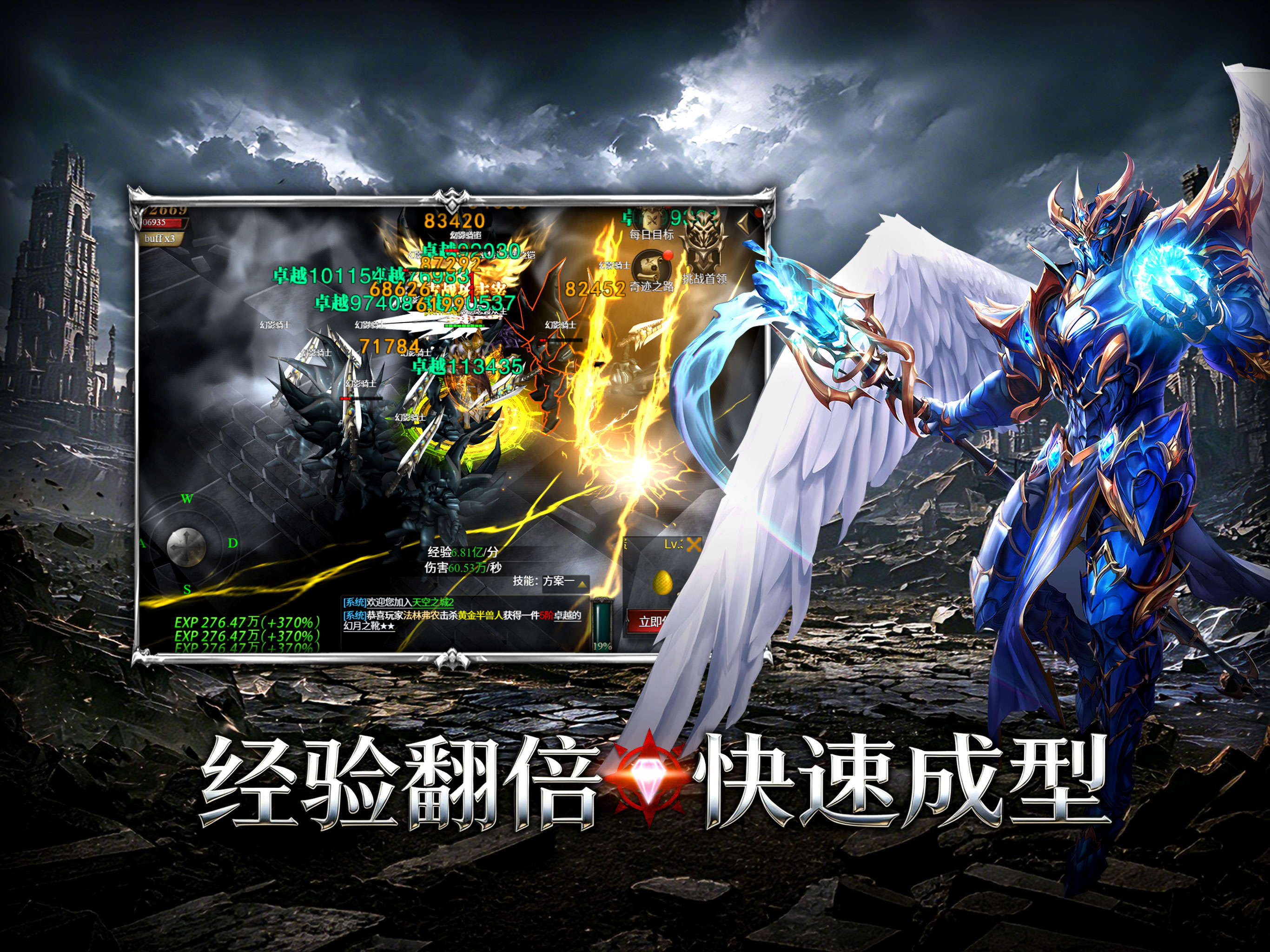 奇迹之巅-猎魔远征 再战经典复刻奇迹手游 screenshot 7