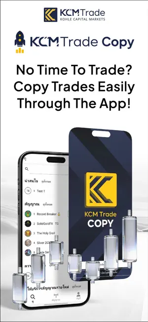 KCM Trade Copy screenshot 1