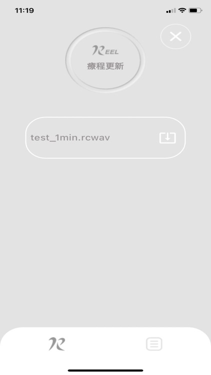 電刺激 screenshot-3