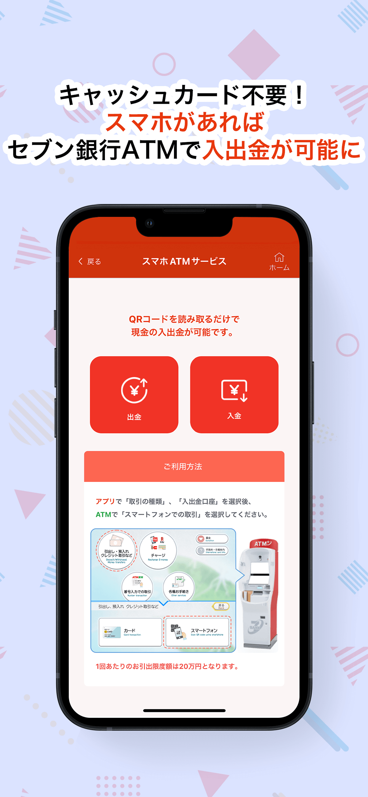 あいぎんアプリ screenshot 5