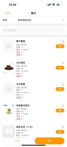 应用截图 7