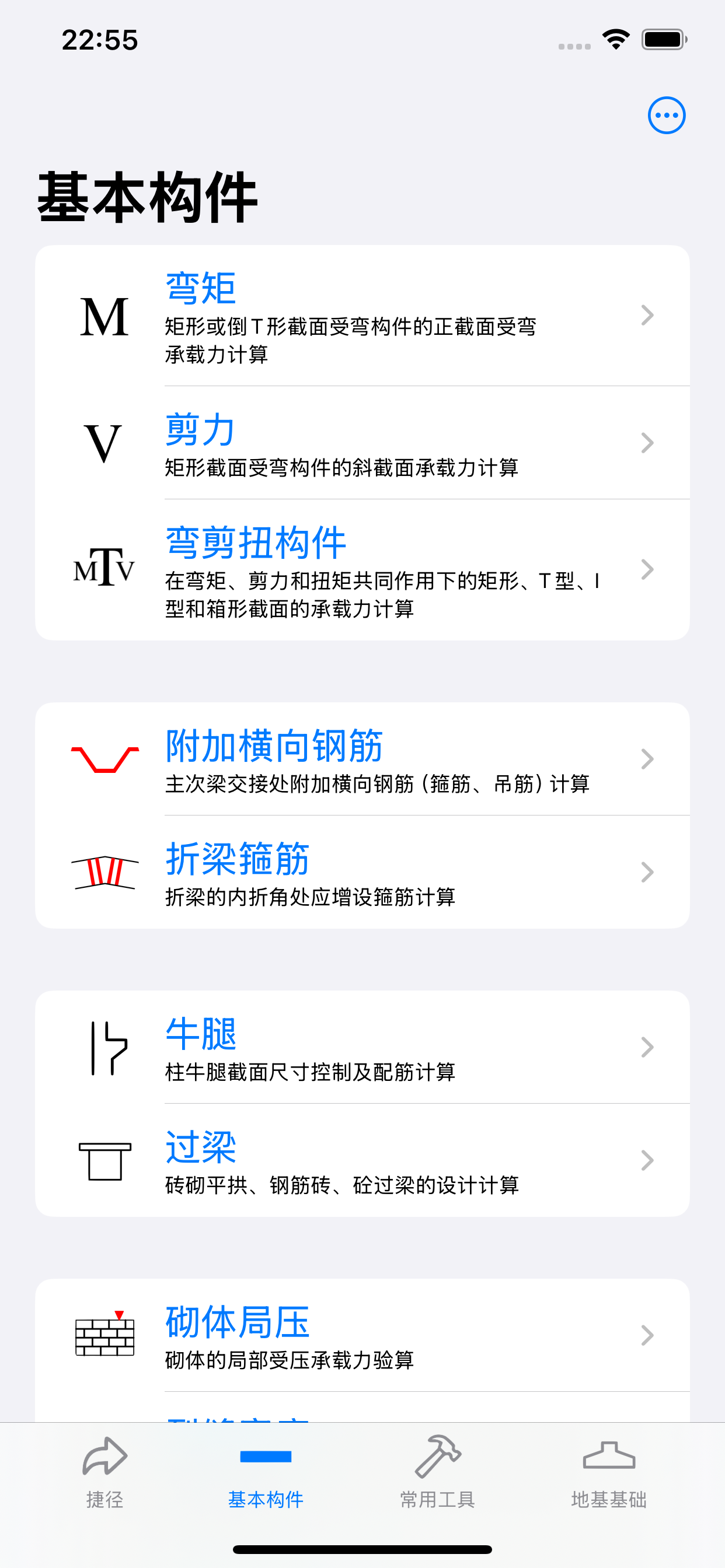 结构设计工具箱