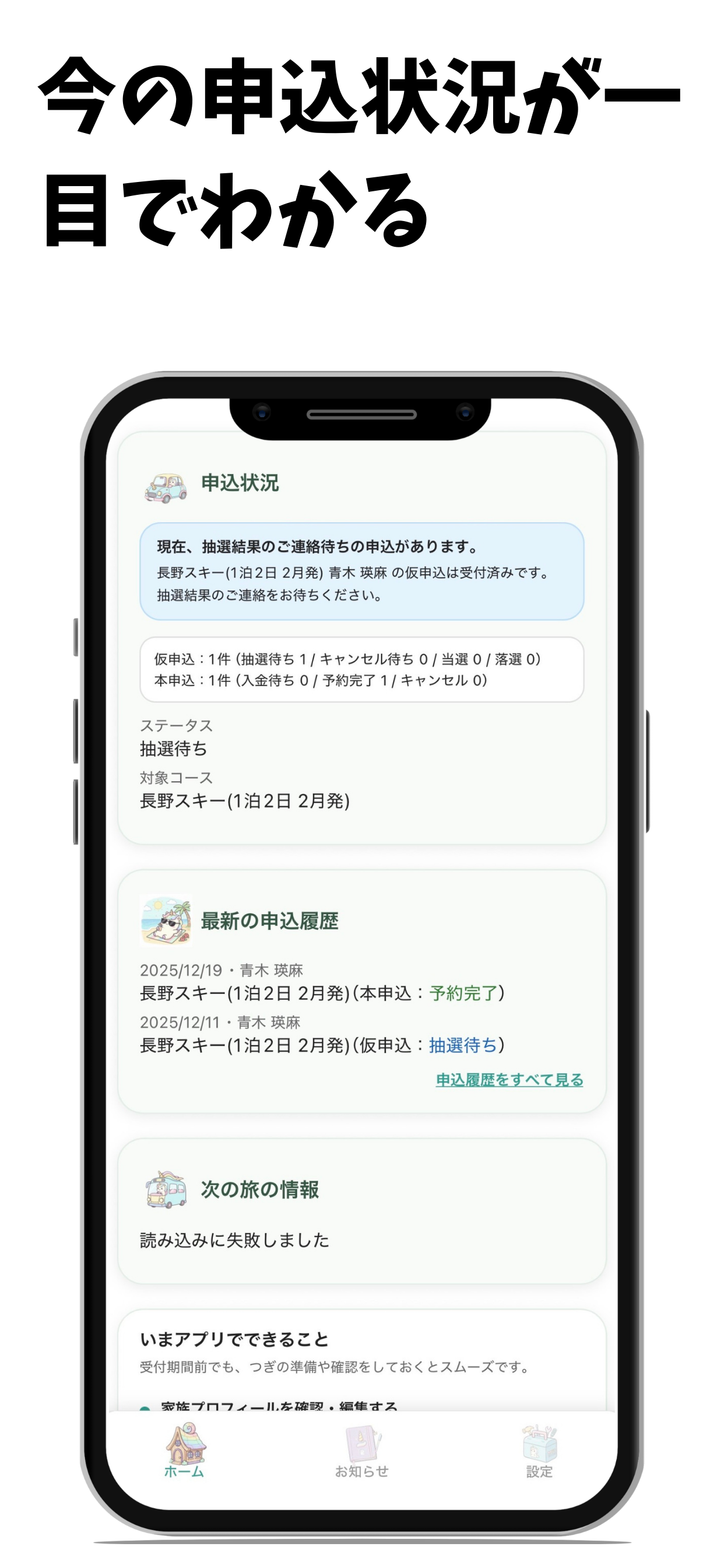 ぐんま子どもの旅 screenshot 3