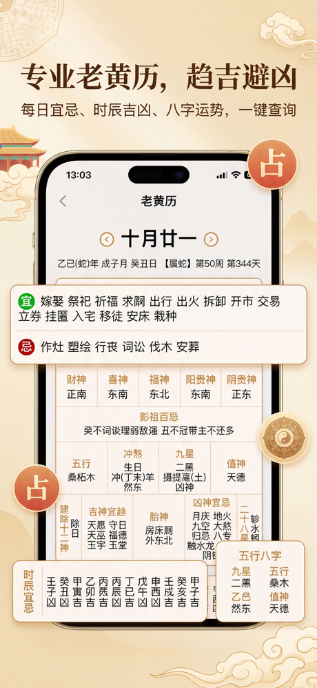 生活日历 screenshot 2