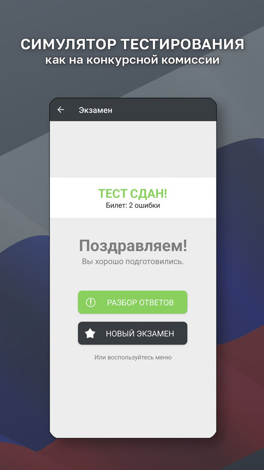 #5. Госслужба Тест (iOS) 由: Mikhail Bazhin