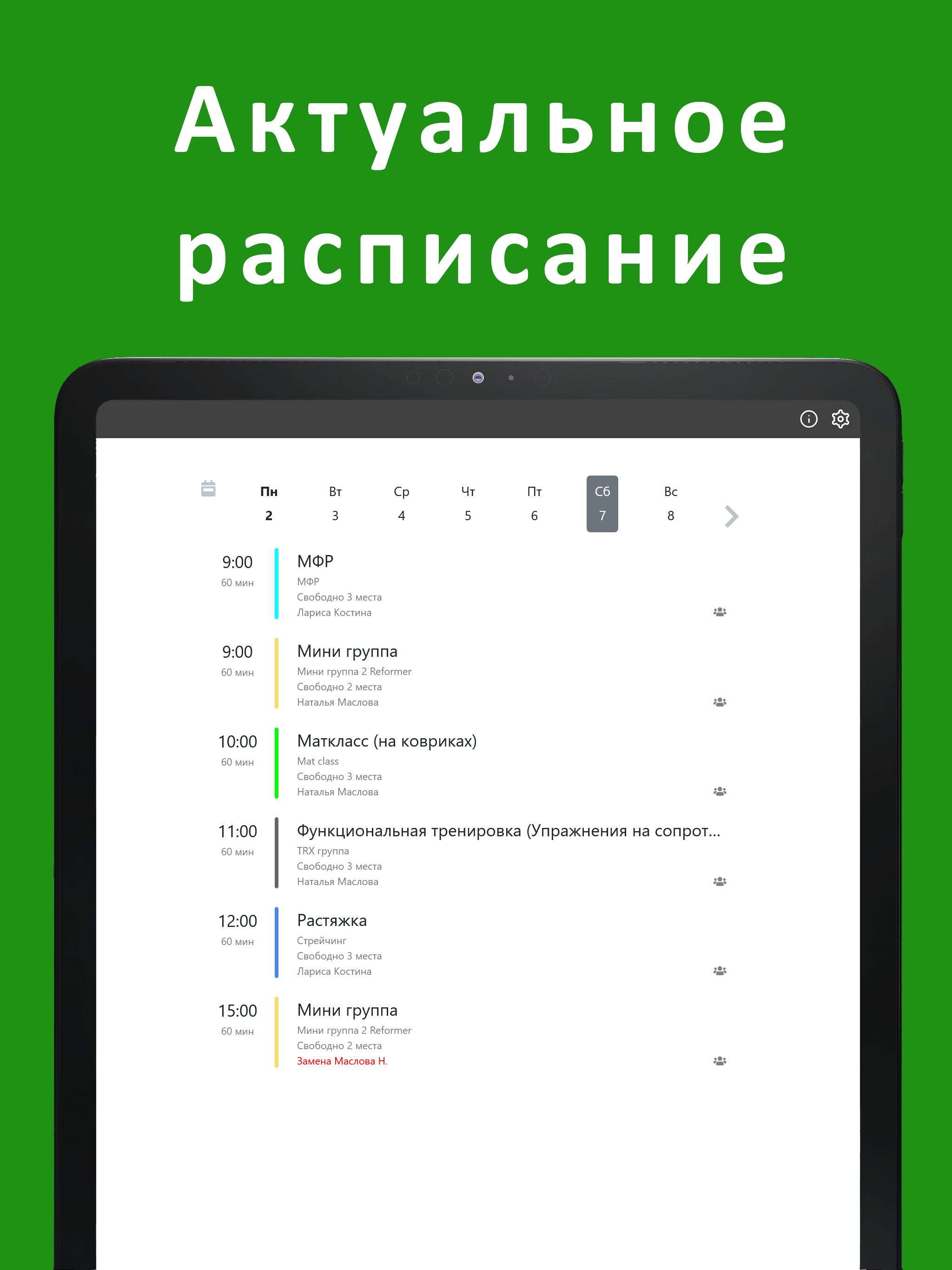 ПИЛАТЕС для Жизни