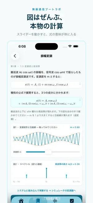 無線通信ブートラボ screenshot 2