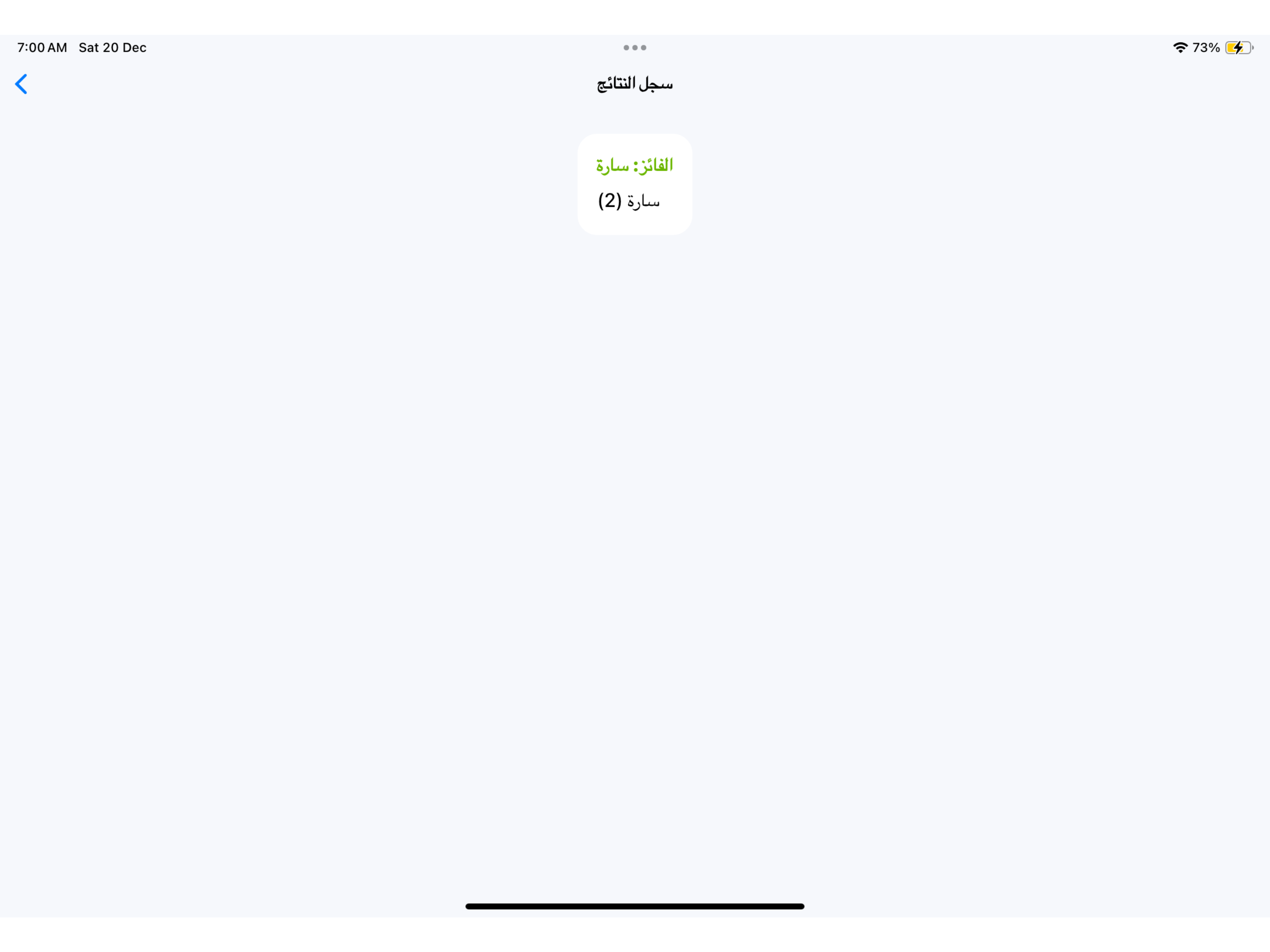 رتب الكلمة