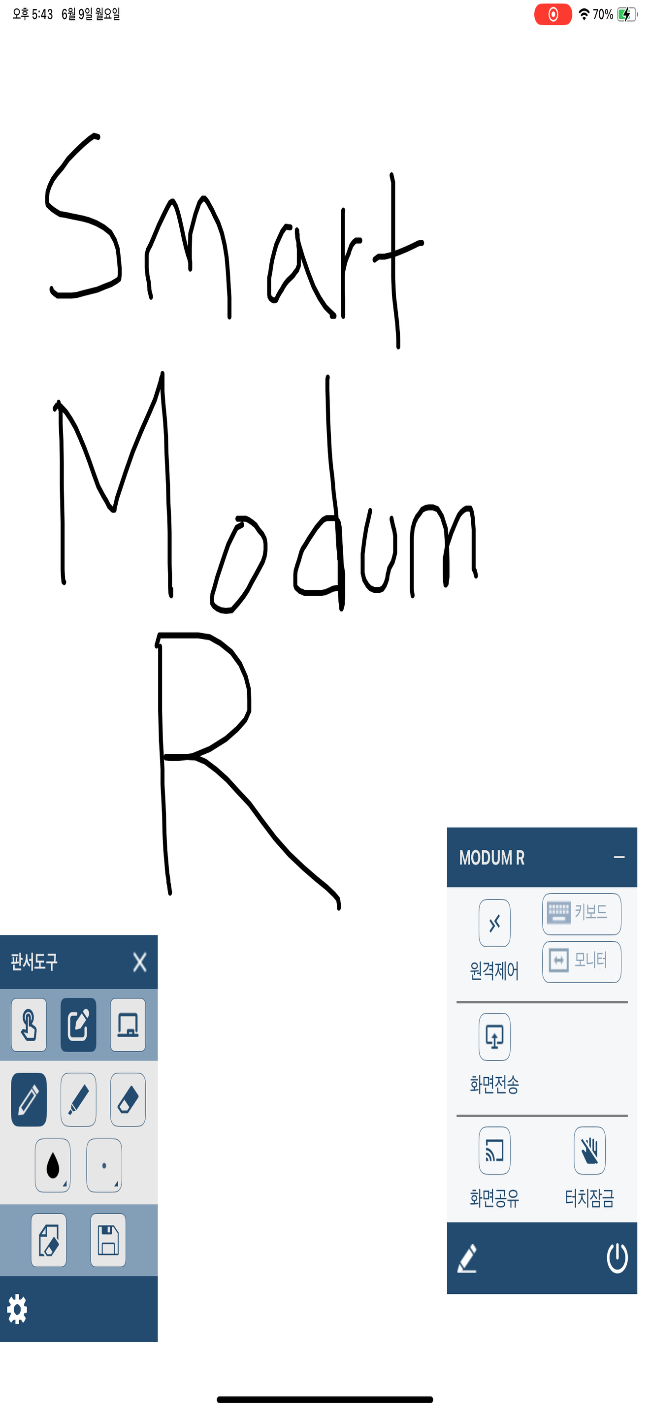 SmartEdu Modum R screenshot 3