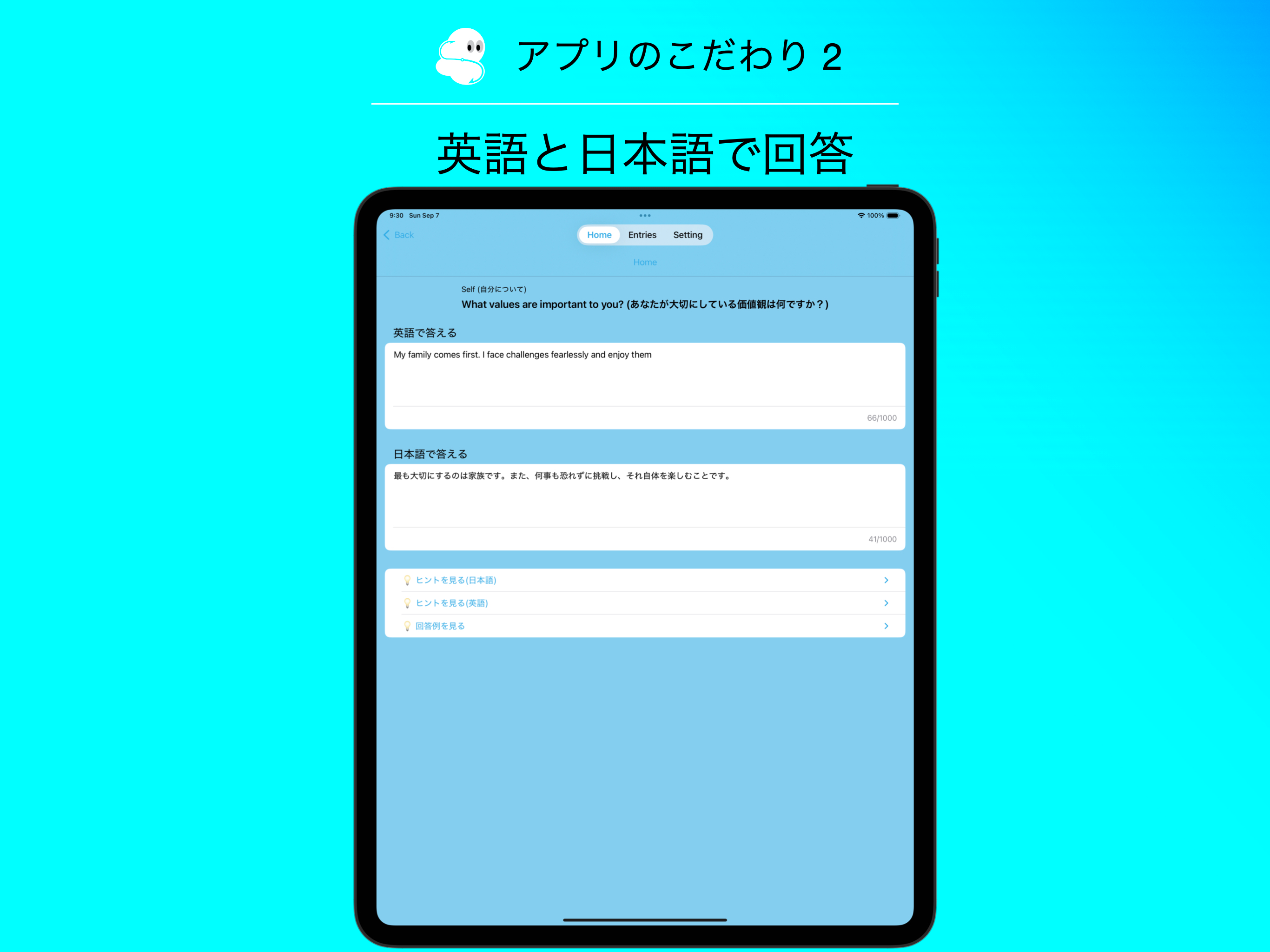 英もち - AI添削つき英語ライティング学習