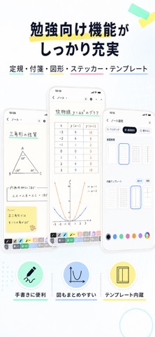 大学生の勉強ノート : 手書きノート & 授業ノート のスクリーンショット