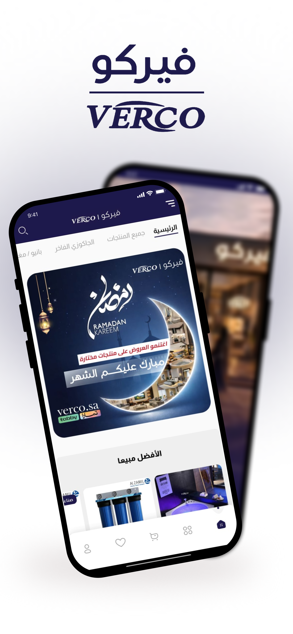 شركة مكامن الإنجاز فيركو VERCO