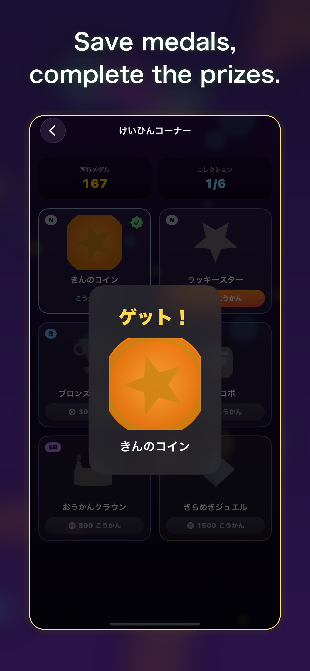 Screenshot 5 of Coin Game Collection: Arcade