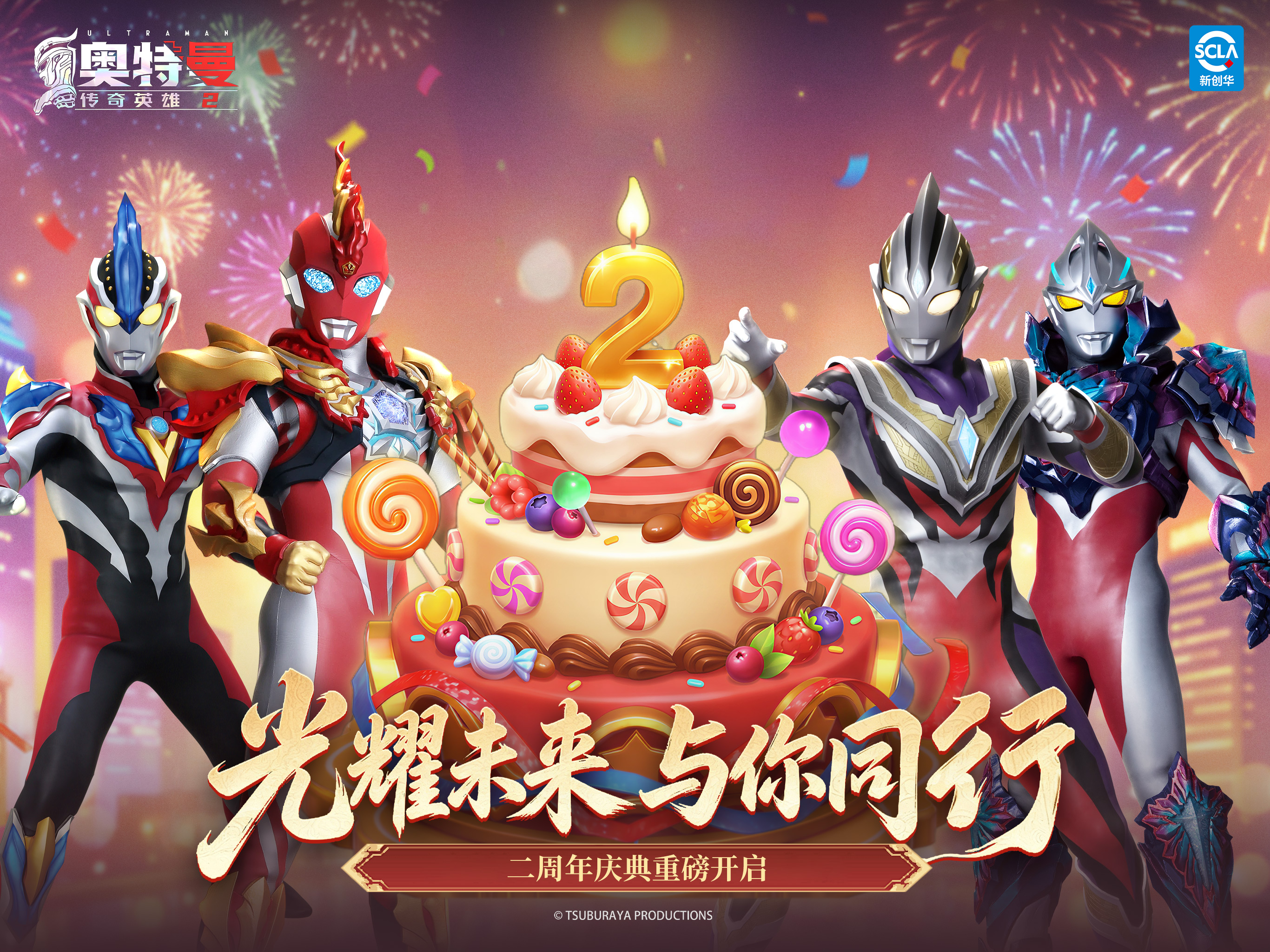 奥特曼传奇英雄2 screenshot 9