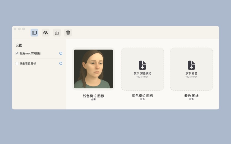 PromoIcon screenshot