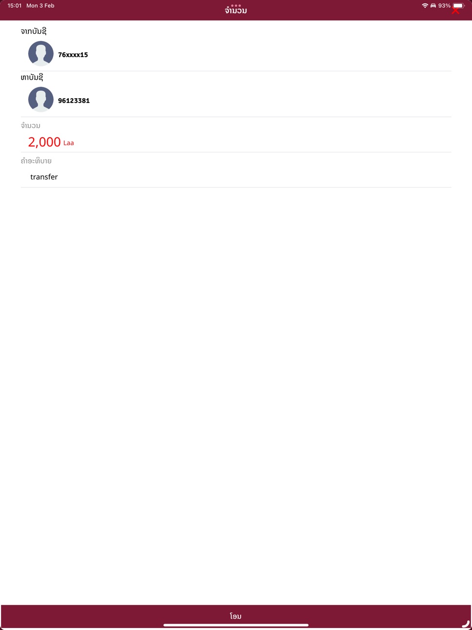 iPad screenshot