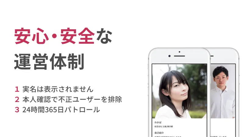 SILK(シルク) 年の差マッチング・恋活婚活 screenshot 4 of 4