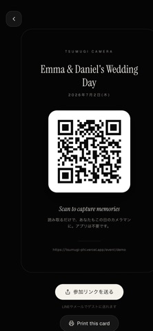 Tsumugi Camera screenshot