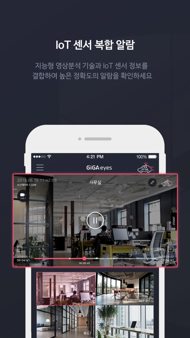 GiGAeyes-기가아이즈 Screenshot