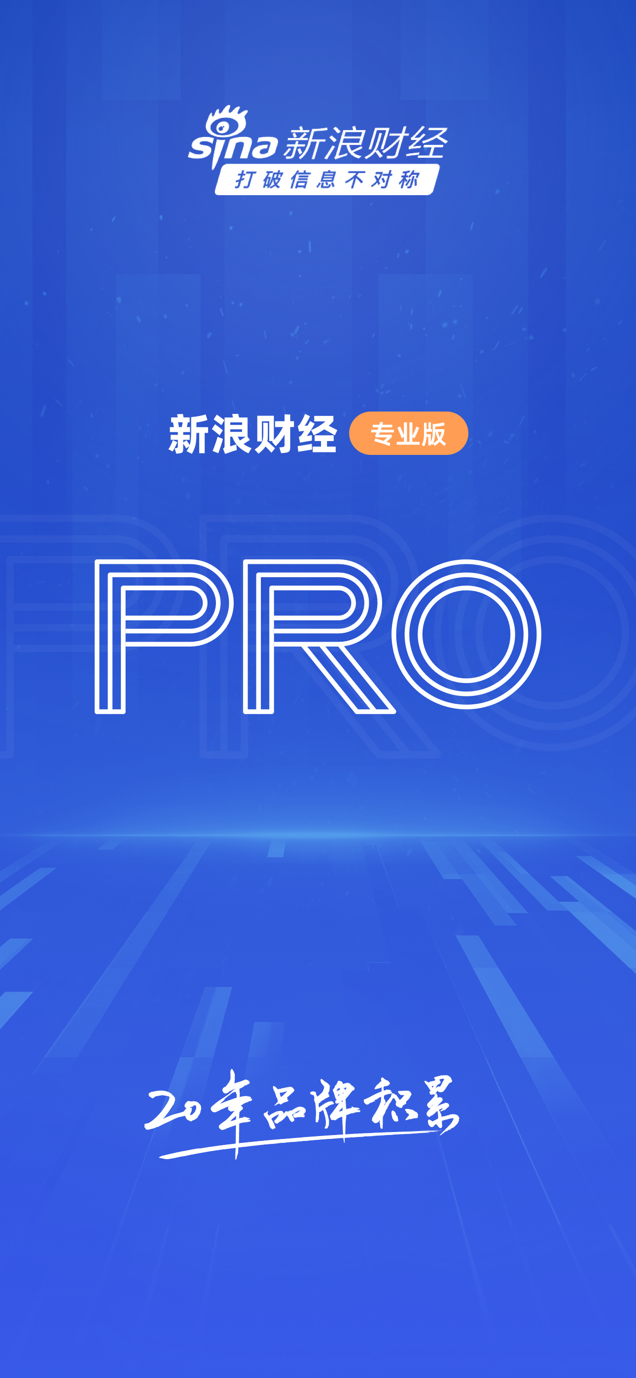 新浪财经专业版-新闻资讯财经股票平台