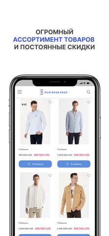 Silkroadshop screenshot