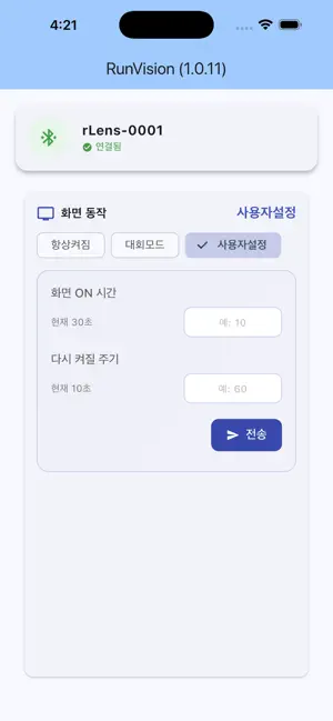 RunVision - 런비전 screenshot 1