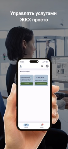 Жилкомфорт Улан-Удэ screenshot
